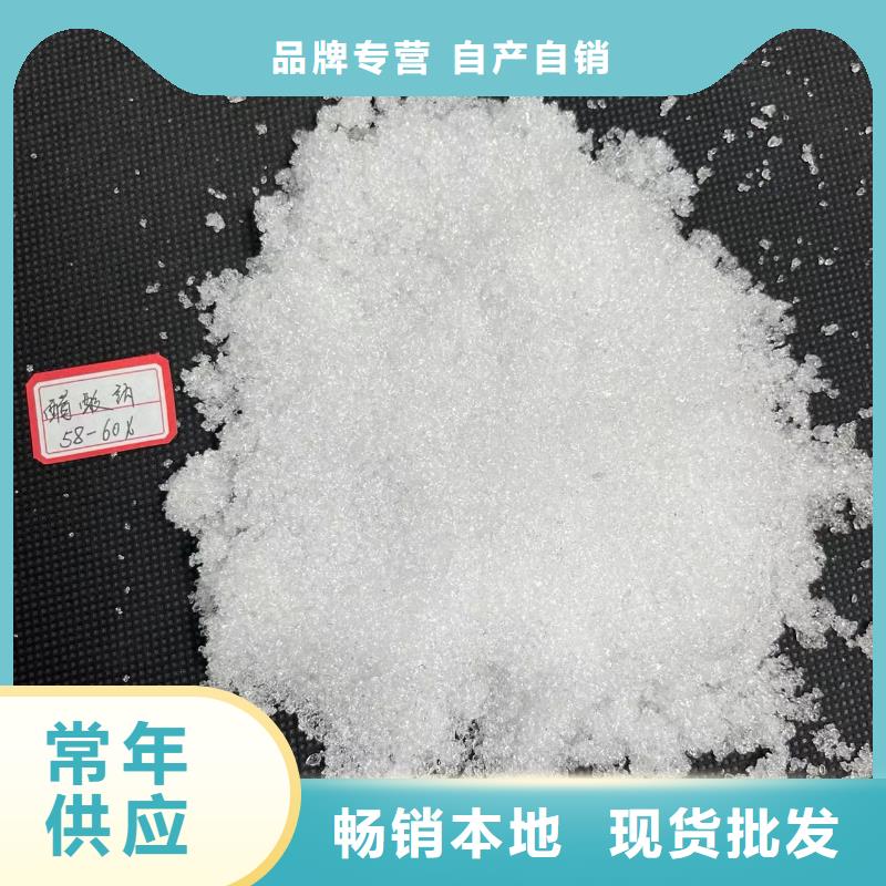 【乙酸钠_【絮凝剂】价格实惠工厂直供】