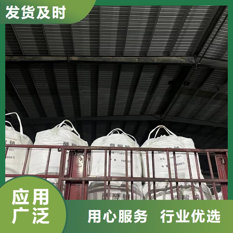 乙酸钠【工业废水处理剂】标准工艺