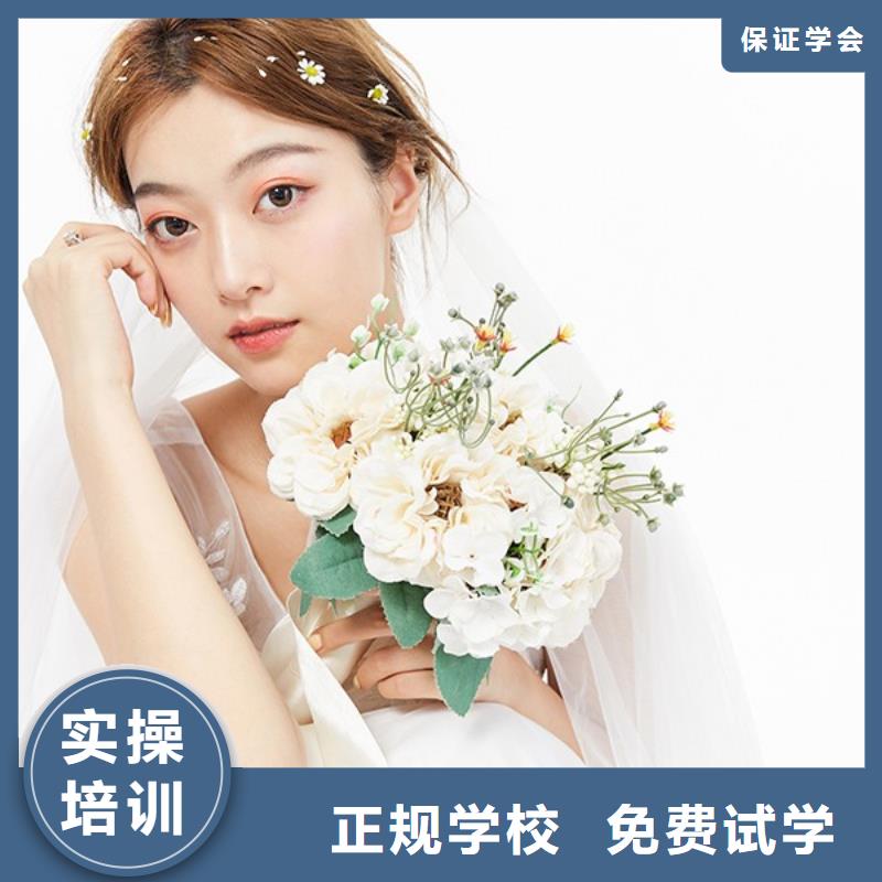 化妆美发学校技能+学历