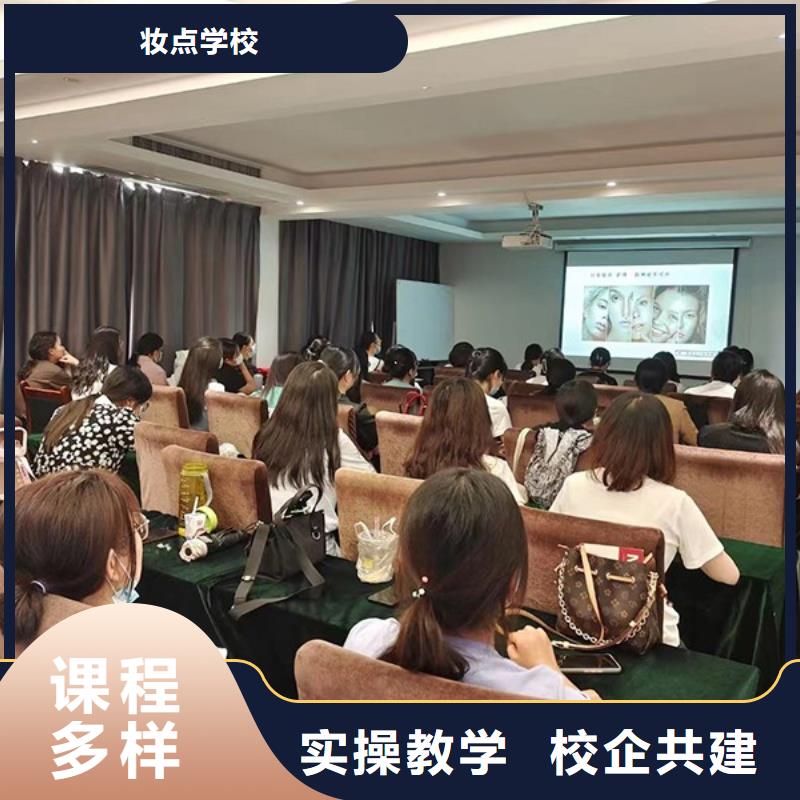 【化妆】彩妆培训就业快