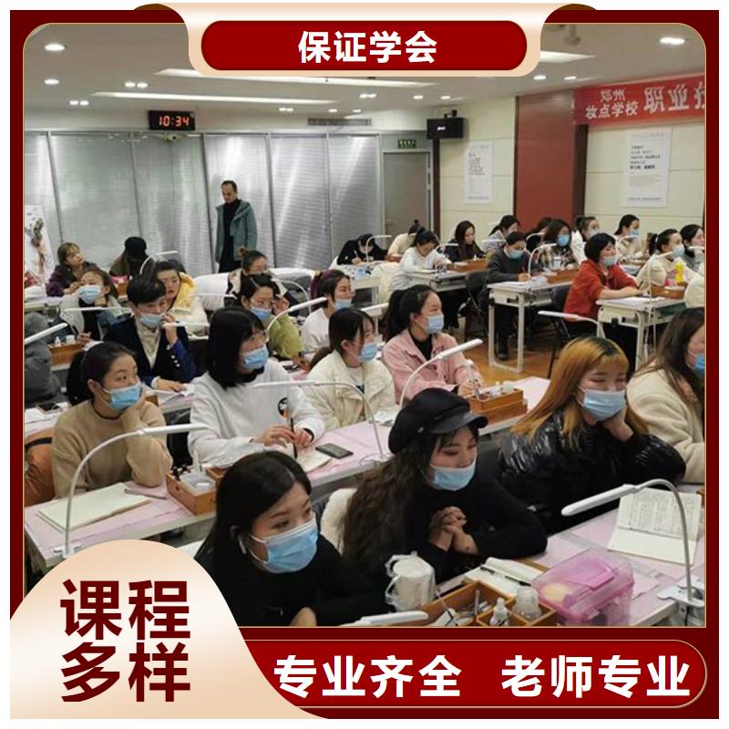 化妆美发学校技能+学历