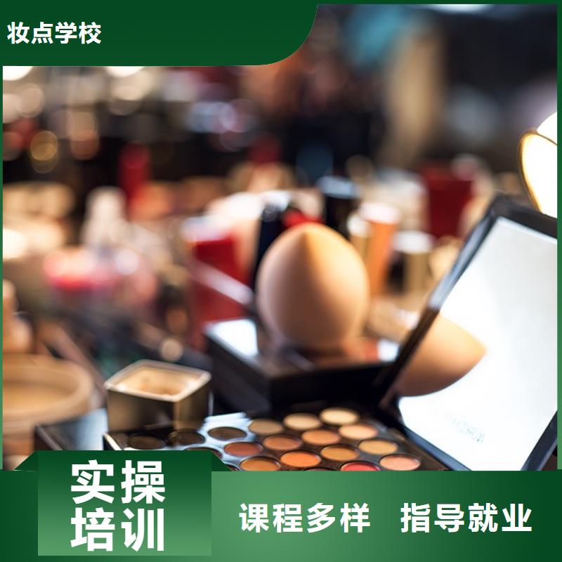 化妆【美发学校】师资力量强