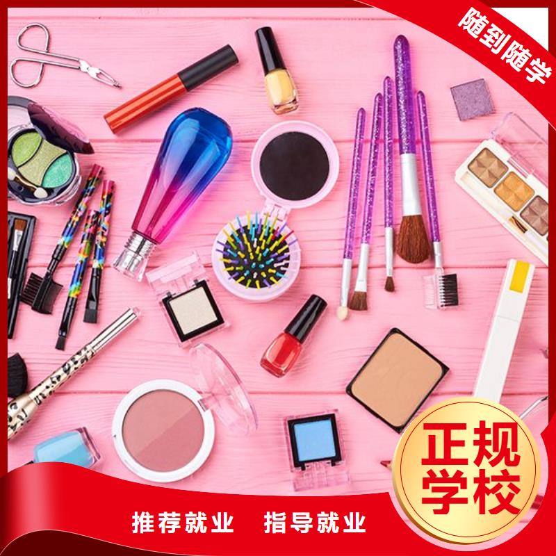【化妆-化妆学校师资力量强】
