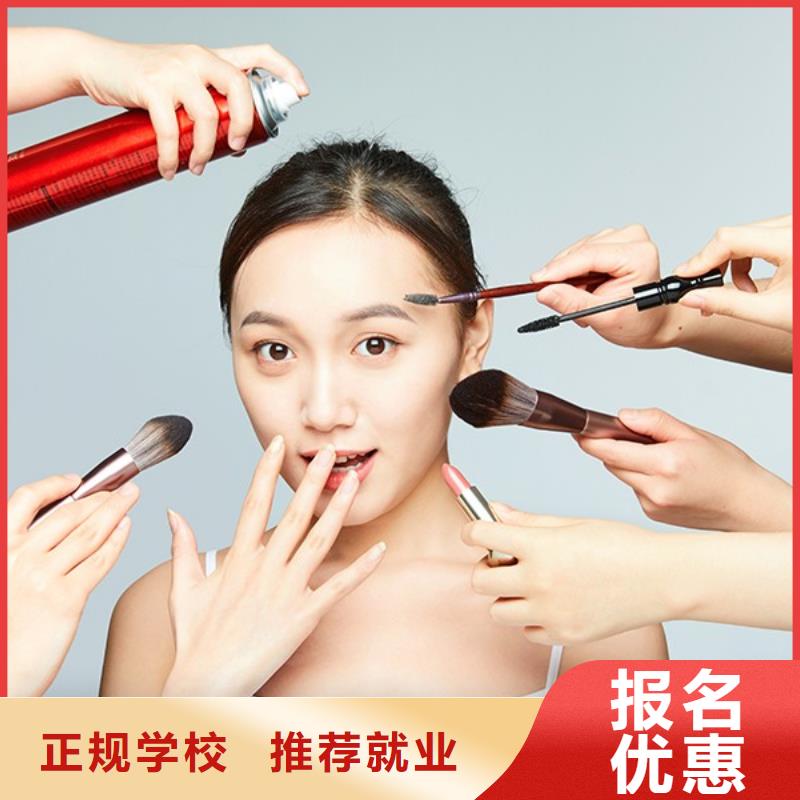 化妆美发学校技能+学历