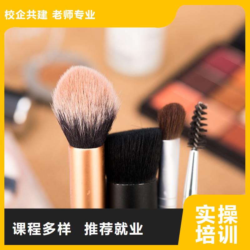 化妆美发学校技能+学历