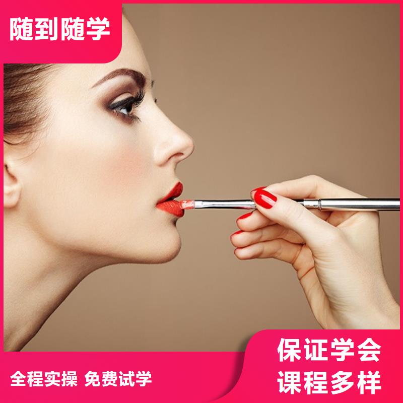 【化妆】彩妆培训就业快