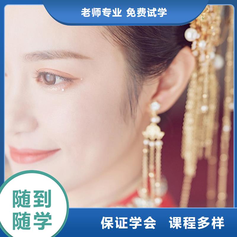 化妆彩妆培训专业齐全