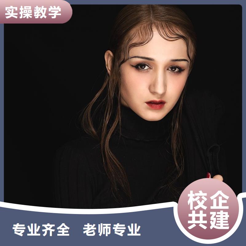 化妆【美容美发学校】保证学会