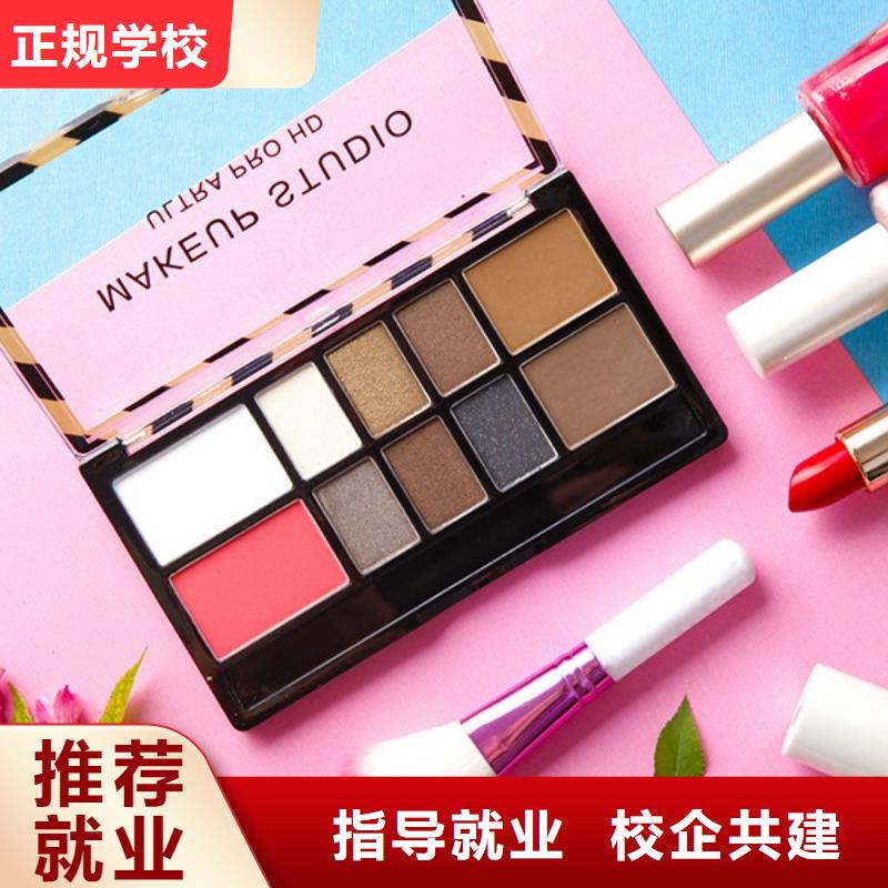 化妆【美发学校】师资力量强