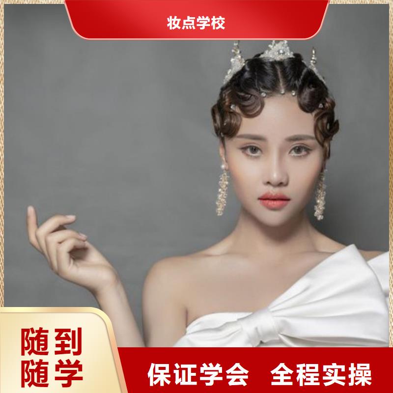 【化妆-化妆学校师资力量强】
