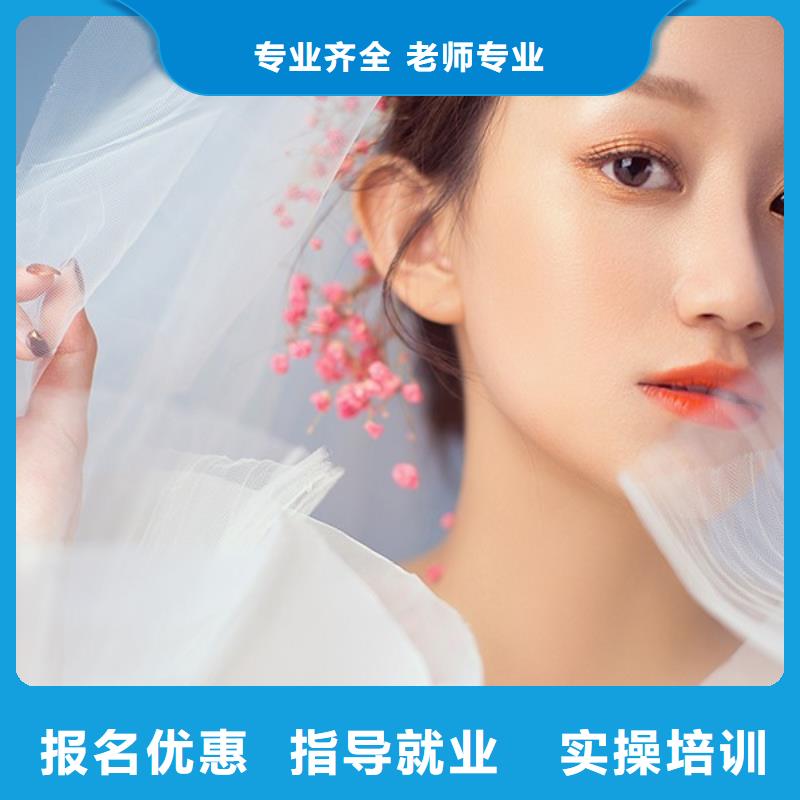 化妆彩妆培训专业齐全