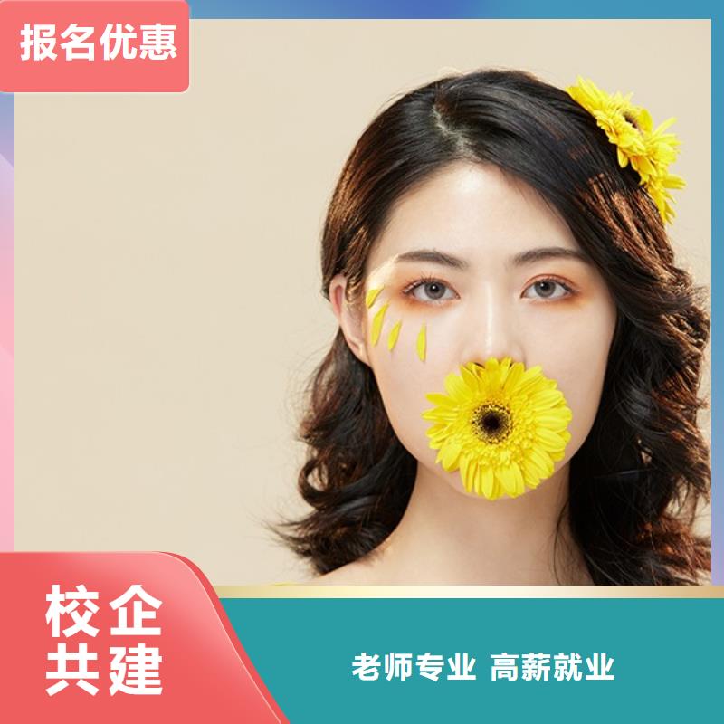 化妆彩妆培训专业齐全