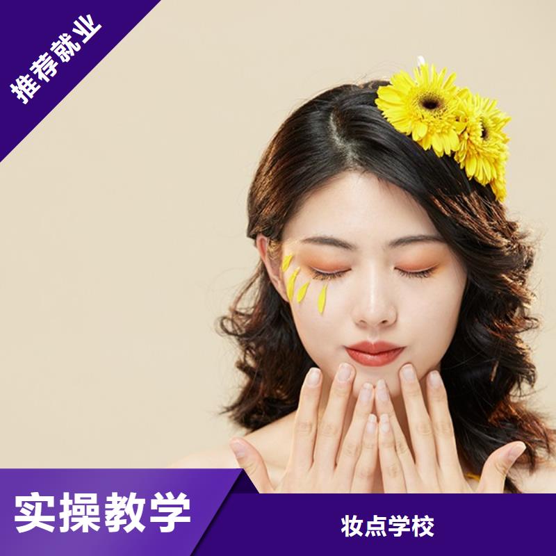 化妆彩妆培训专业齐全