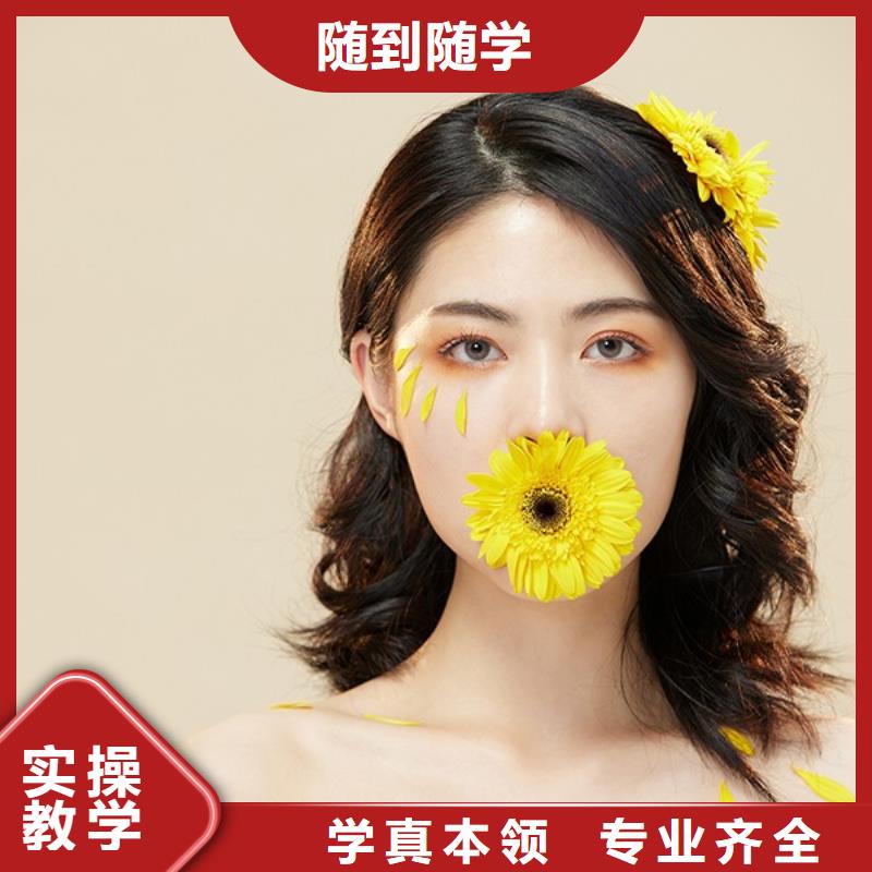 化妆彩妆培训专业齐全