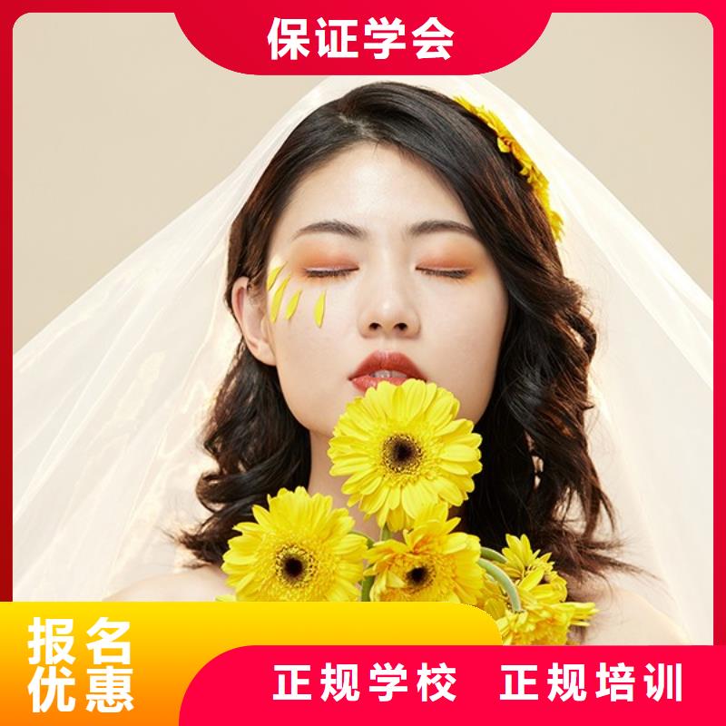 化妆彩妆培训专业齐全