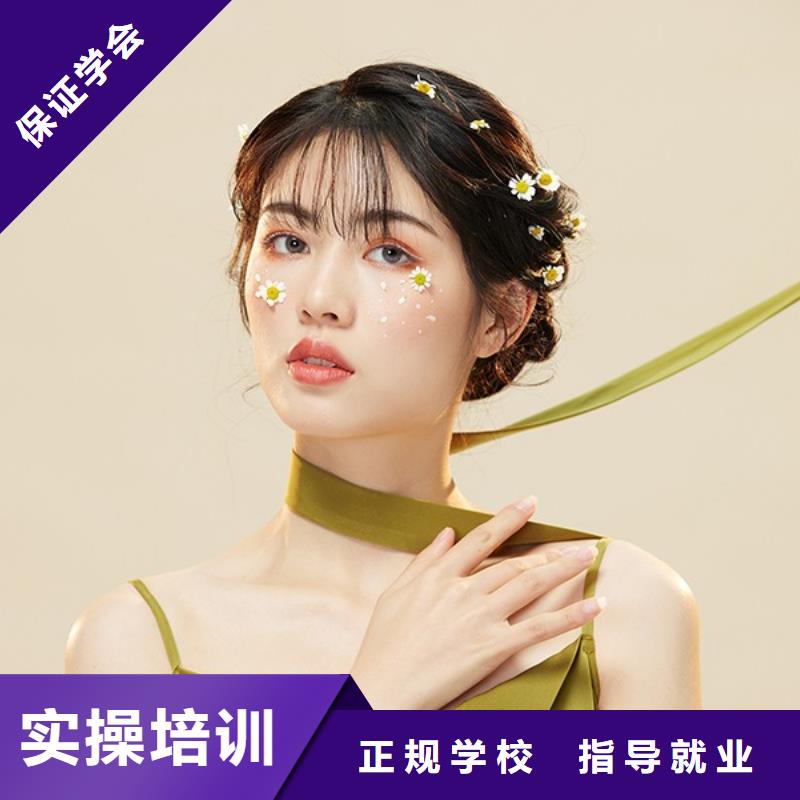 化妆彩妆培训专业齐全