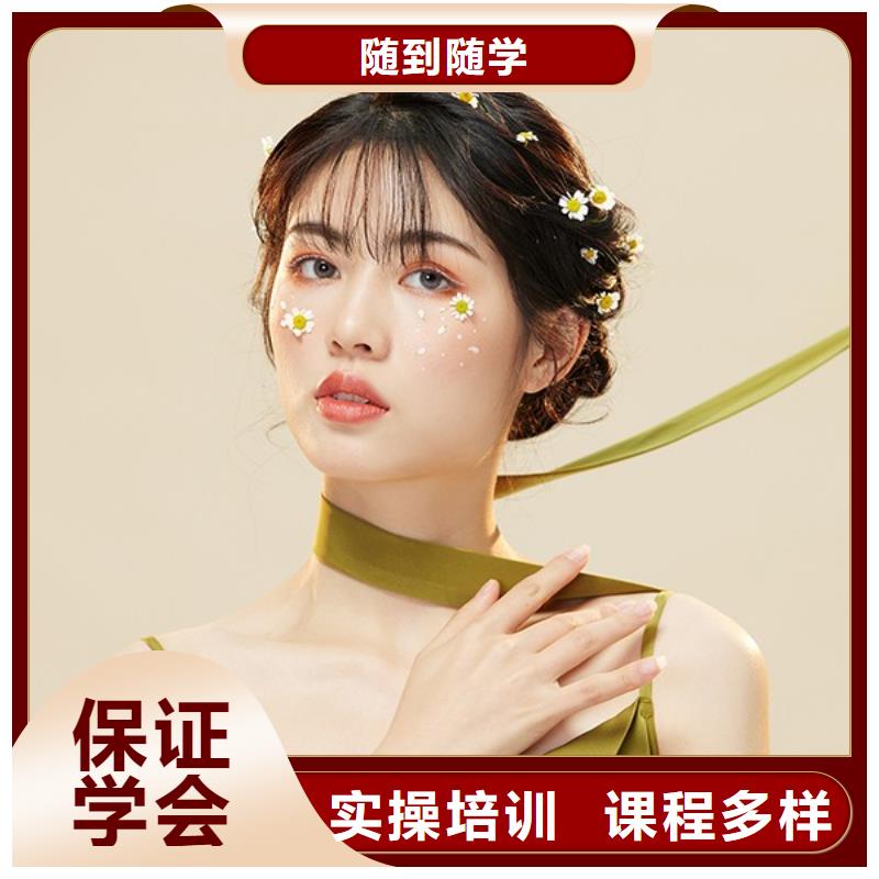【化妆】彩妆培训就业快