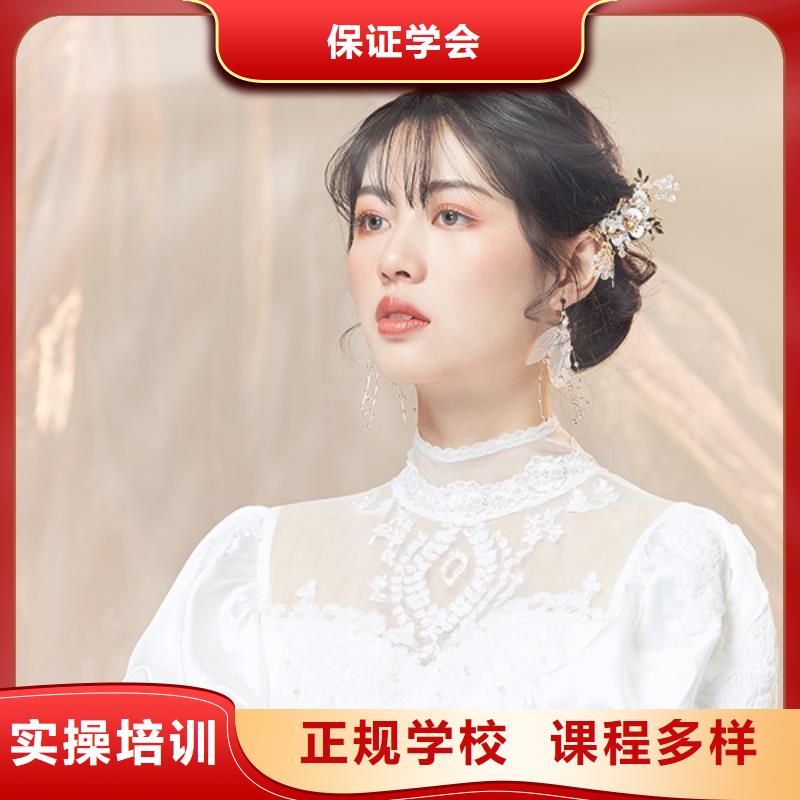 化妆彩妆培训专业齐全