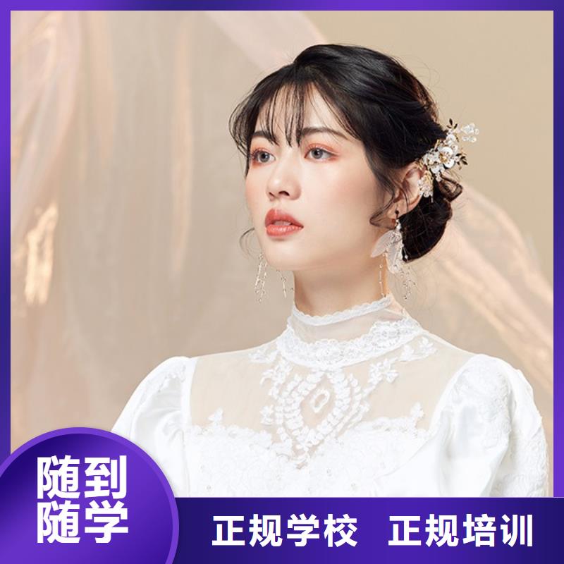 【化妆】彩妆培训就业快
