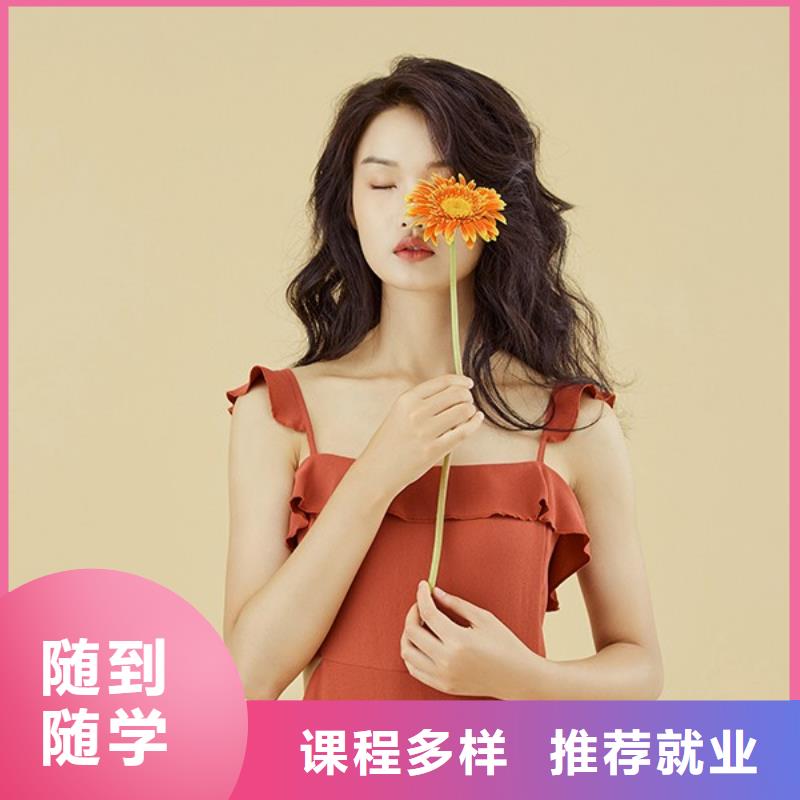 【化妆】彩妆培训就业快