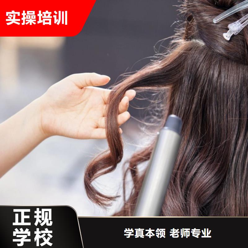美发_美发学校技能+学历