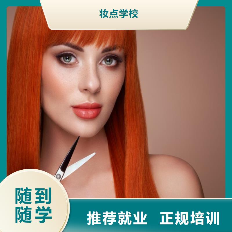 美发 美发学校实操教学