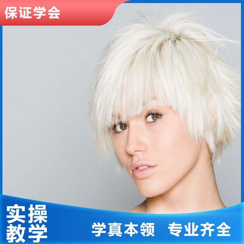 美发_美发学校技能+学历