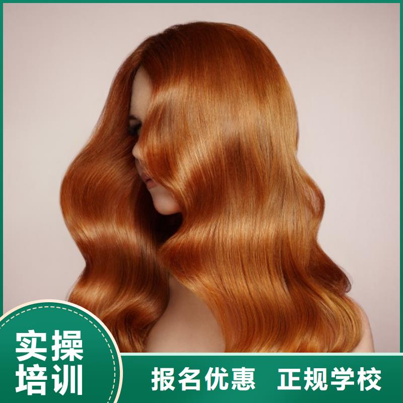 美发 美发学校实操教学