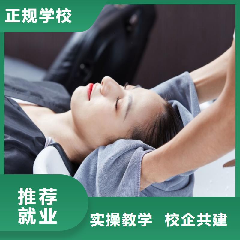 龙亭烫发培训