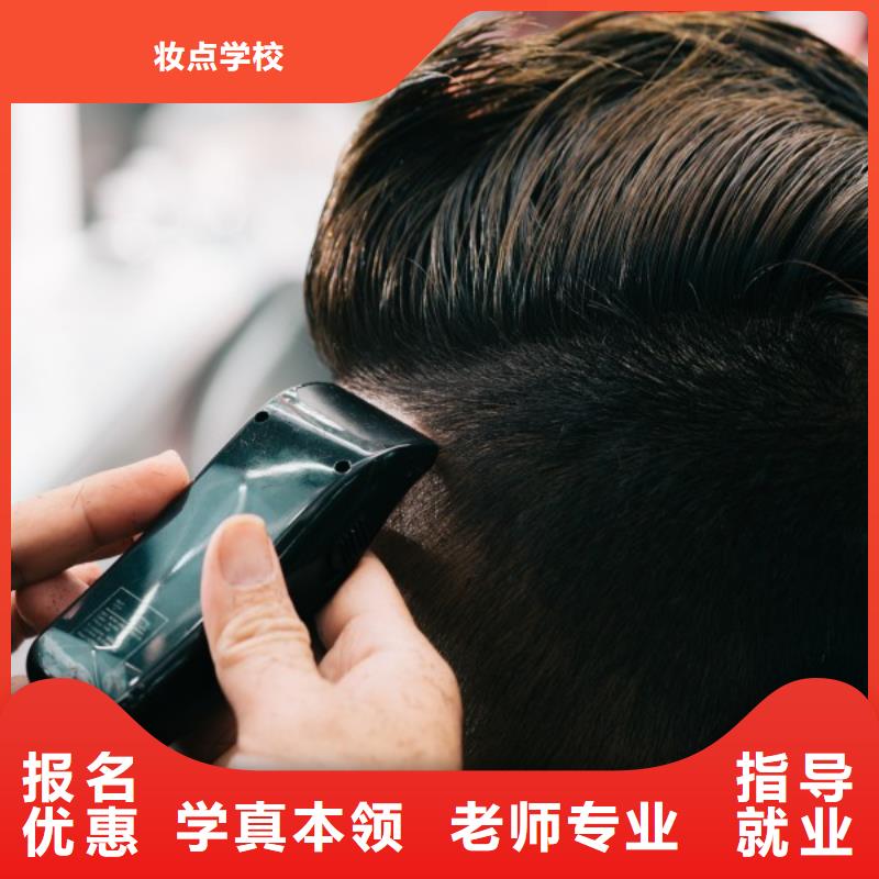 美发 美发学校实操教学