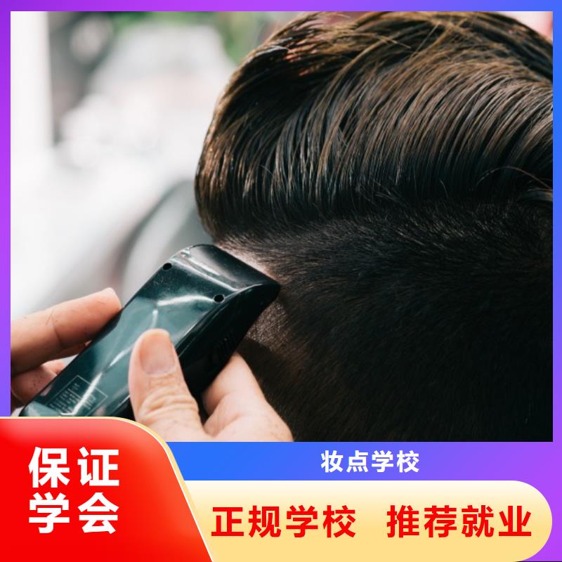 美发_美发学校技能+学历