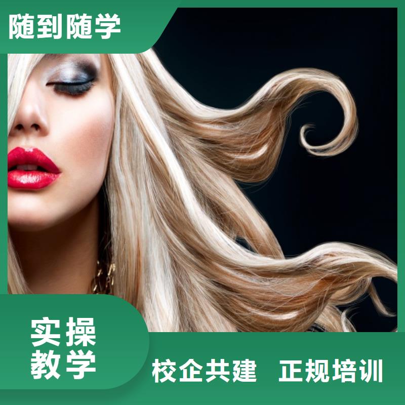 美发 美发学校实操教学