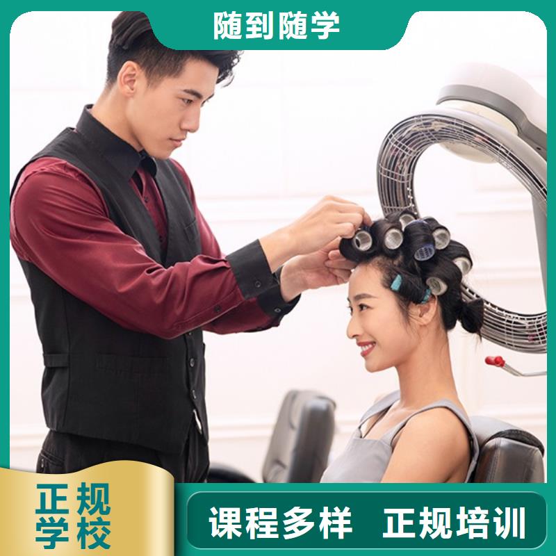 美发_美发学校技能+学历