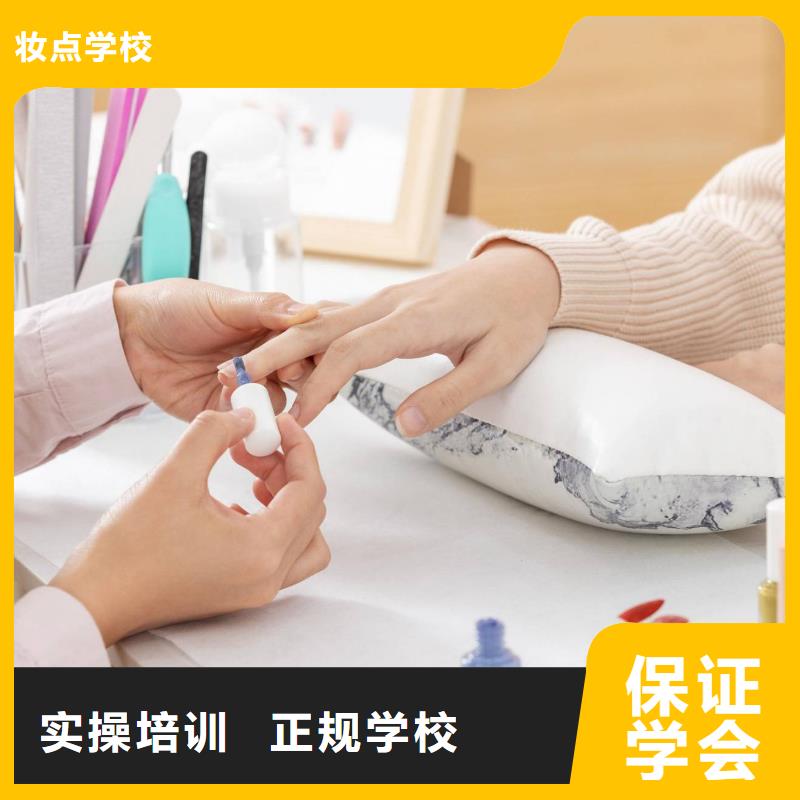 美甲_化妆学校专业齐全
