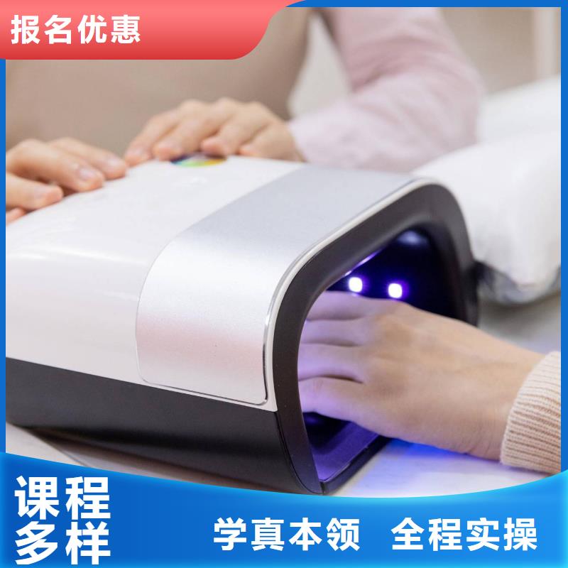 美甲美容培训学真技术