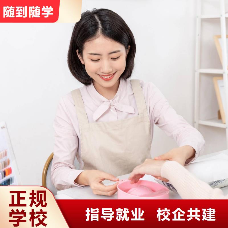 美甲美容培训学真技术