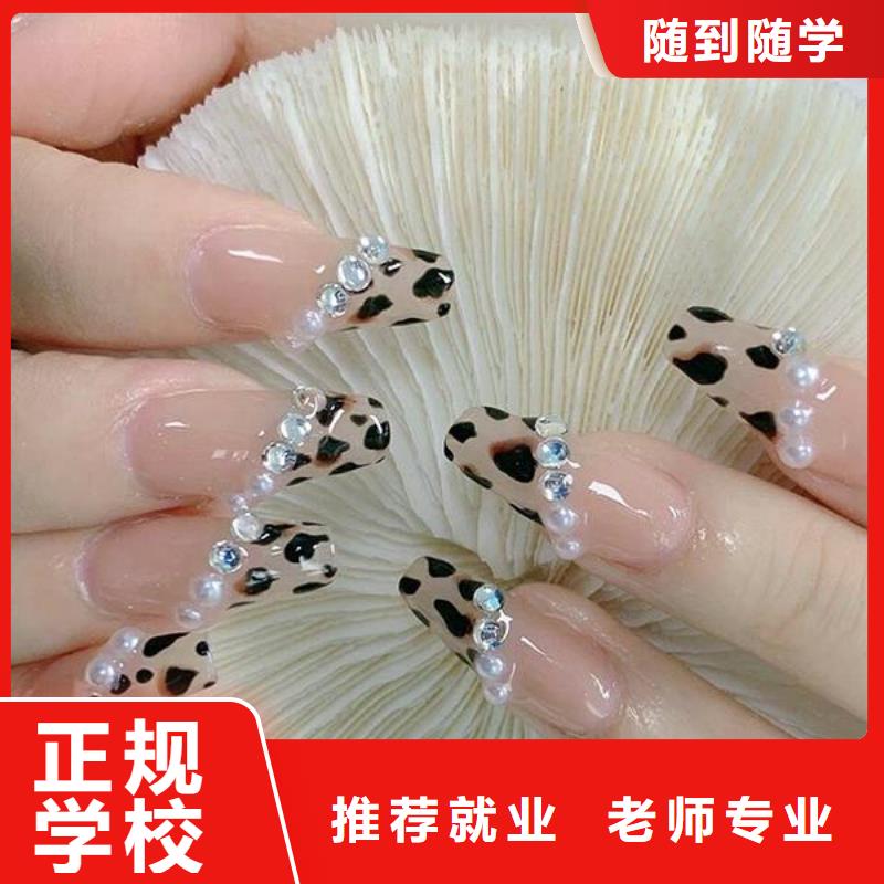 美甲_美发学校全程实操