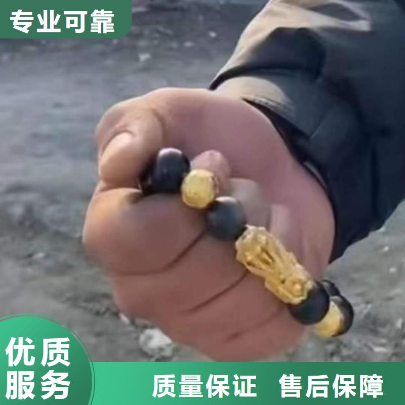 重庆市北碚区水下打捞项链欢迎致电
