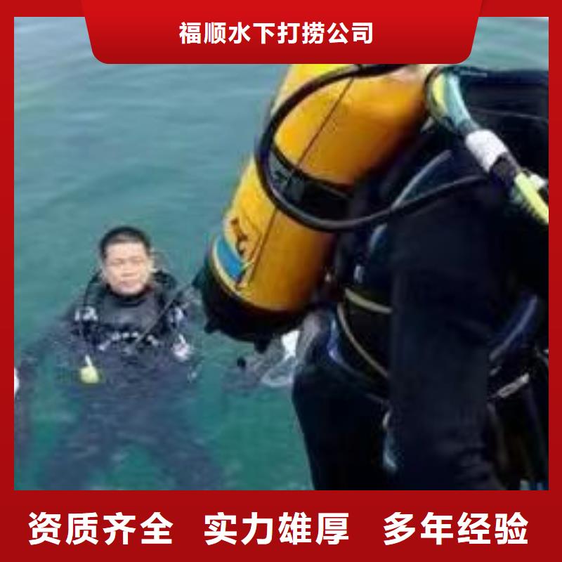 广安岳池县潜水打捞项链欢迎来电