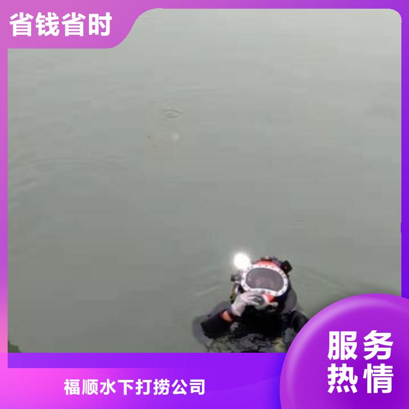 广安前锋区水下打捞电话专业打捞团队