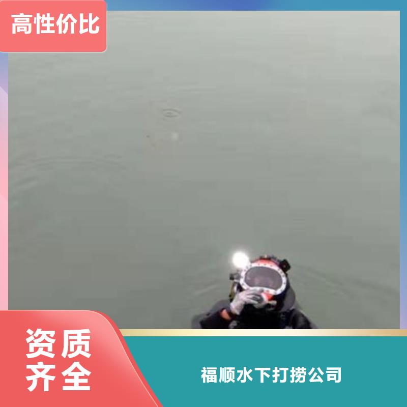 重庆市北碚区水下打捞电话专业打捞团队