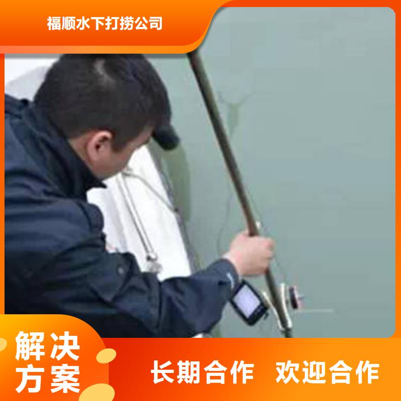 重庆市奉节县池塘打捞落水者专业水下打捞