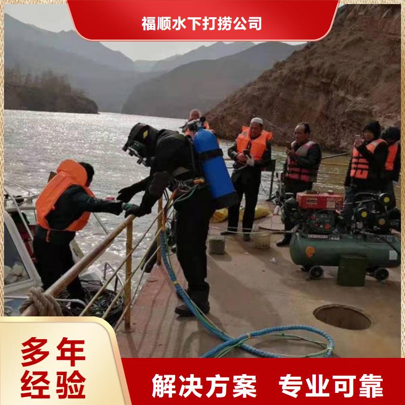 重庆市北碚区水下打捞电话专业打捞团队