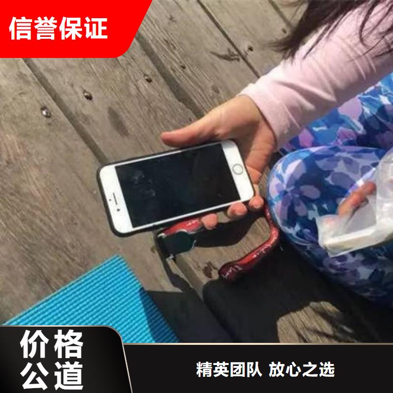 水下打捞手机。本地服务#水下打捞手机服务