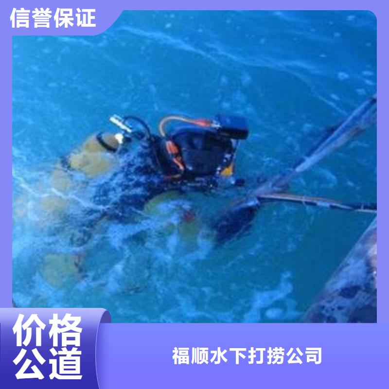 重庆市奉节县池塘打捞落水者专业水下打捞