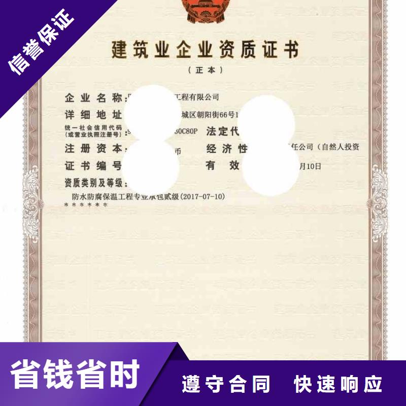 建筑资质-勘察资质公司