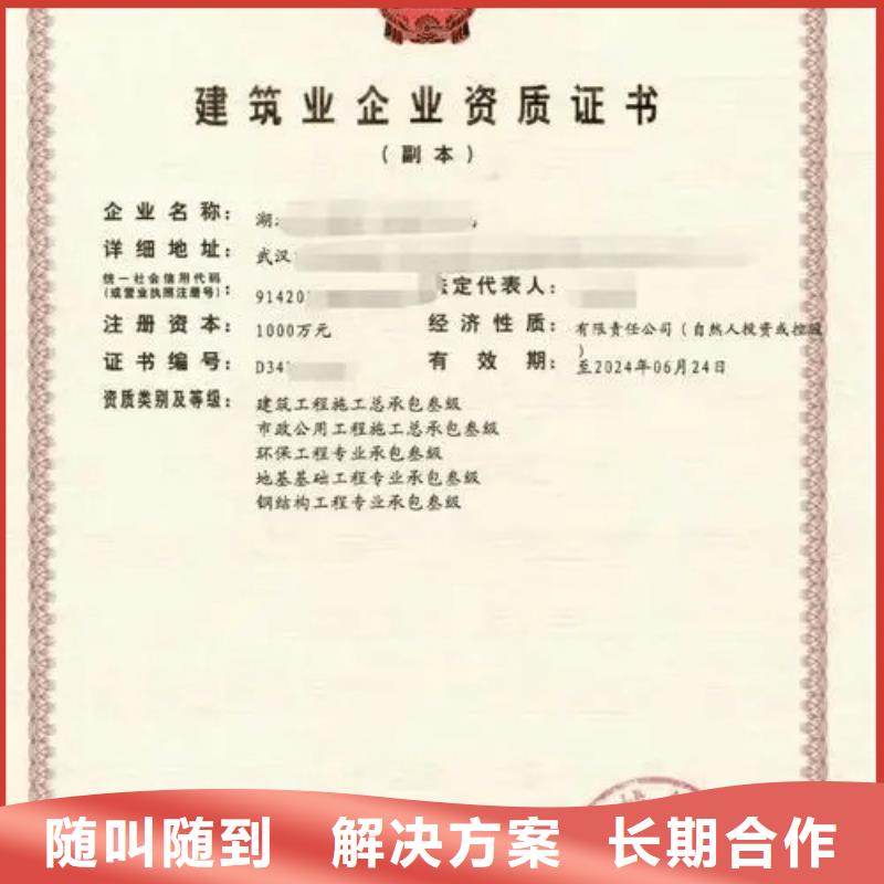 建筑资质-生产许可证讲究信誉