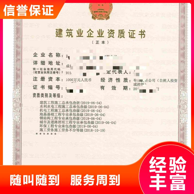 建筑资质-生产许可证讲究信誉