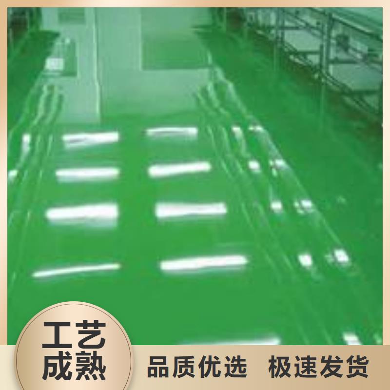 环氧自流平地面固化地坪处理客户信赖的厂家