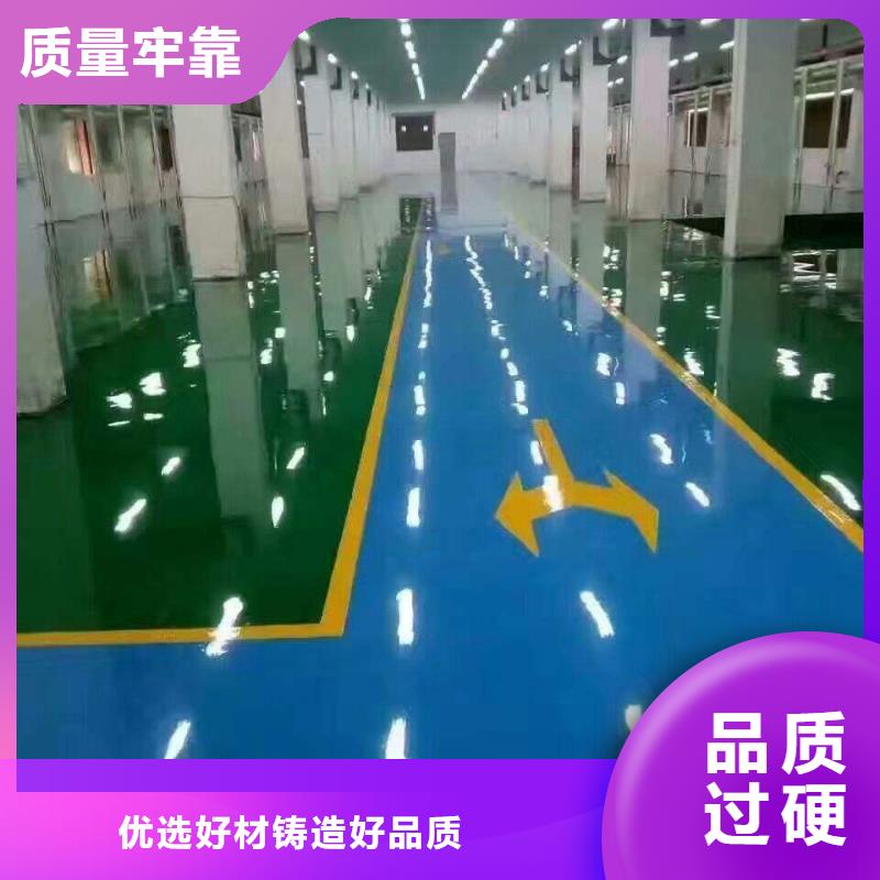 环氧自流平地面固化地坪处理客户信赖的厂家